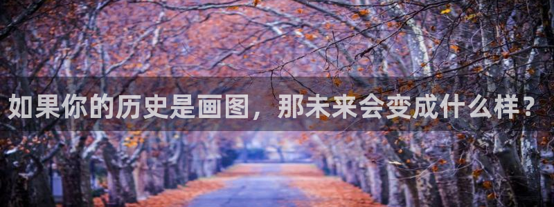 漫蛙漫画玩爆手游：如果你的历史是画图，那未来会变成什么样？